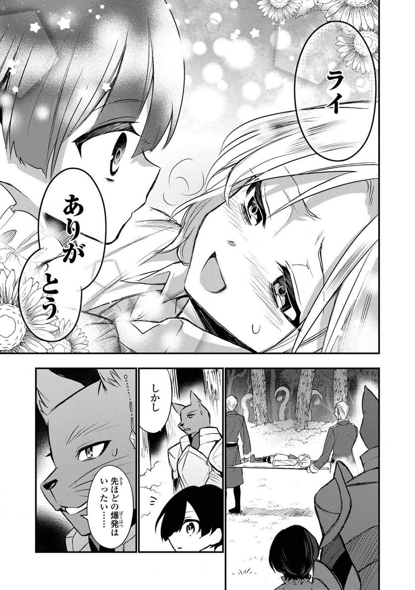 第七王子に生まれたけど、何すりゃいいの? - 第3話 - Page 5