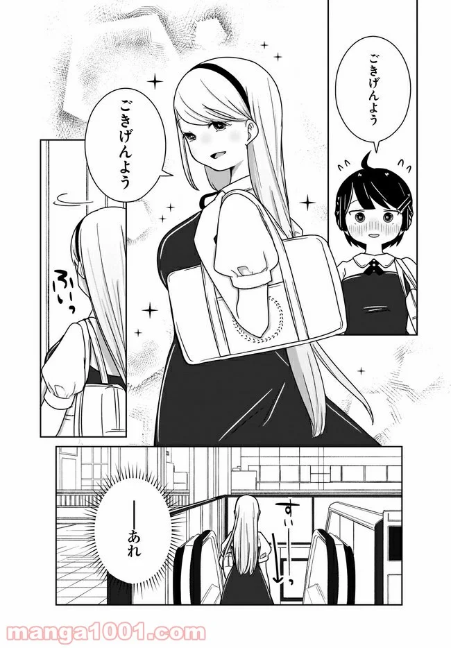 ふらちな倫理ちゃん - 第6話 - Page 7