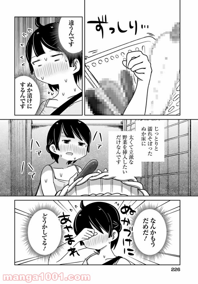 ふらちな倫理ちゃん - 第7話 - Page 4