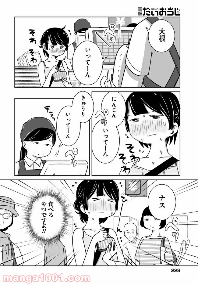 ふらちな倫理ちゃん - 第7話 - Page 6