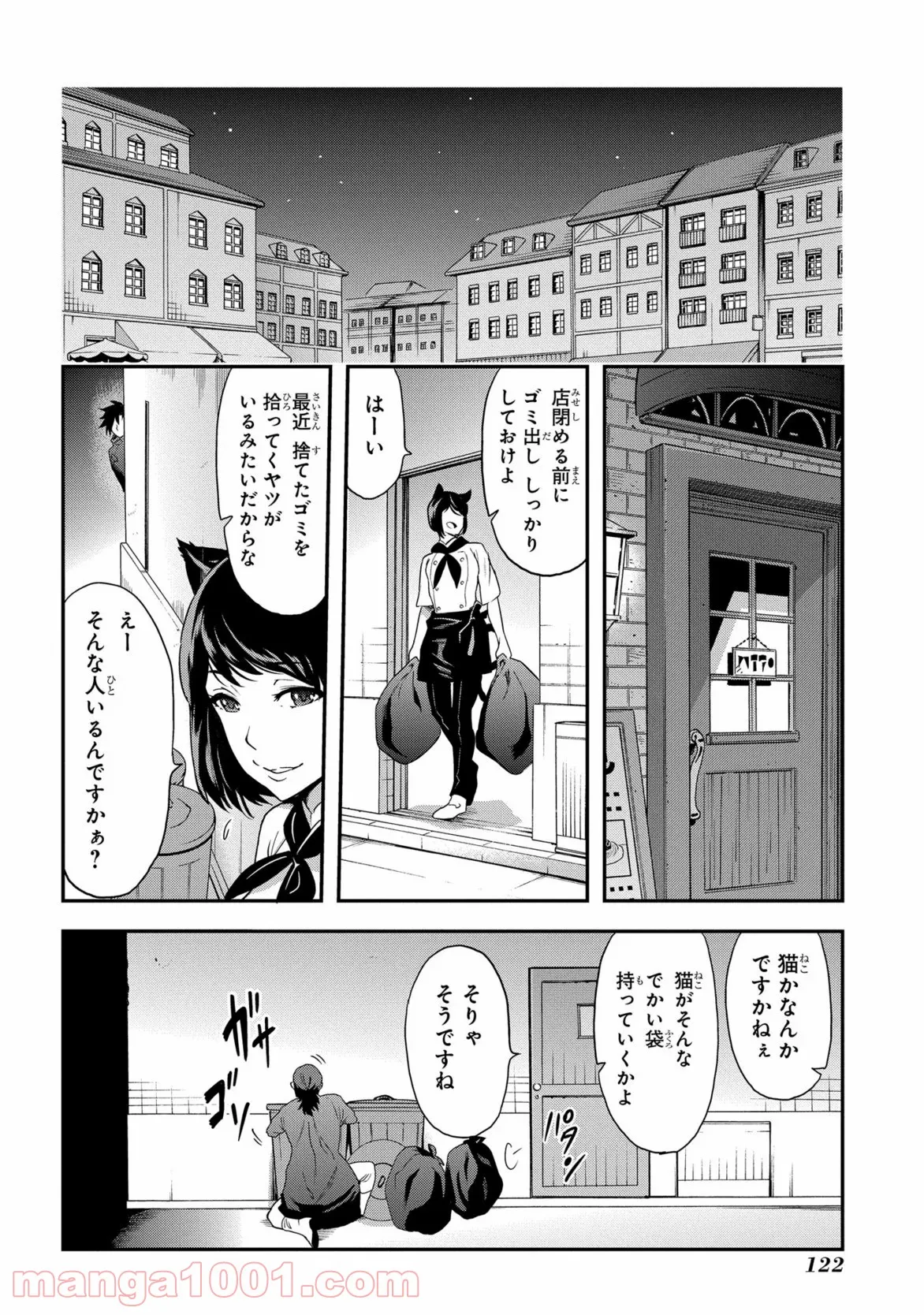 魔王を倒した俺に待っていたのは、世話好きなヨメとのイチャイチャ錬金生活だった。 - 第6話 - Page 20