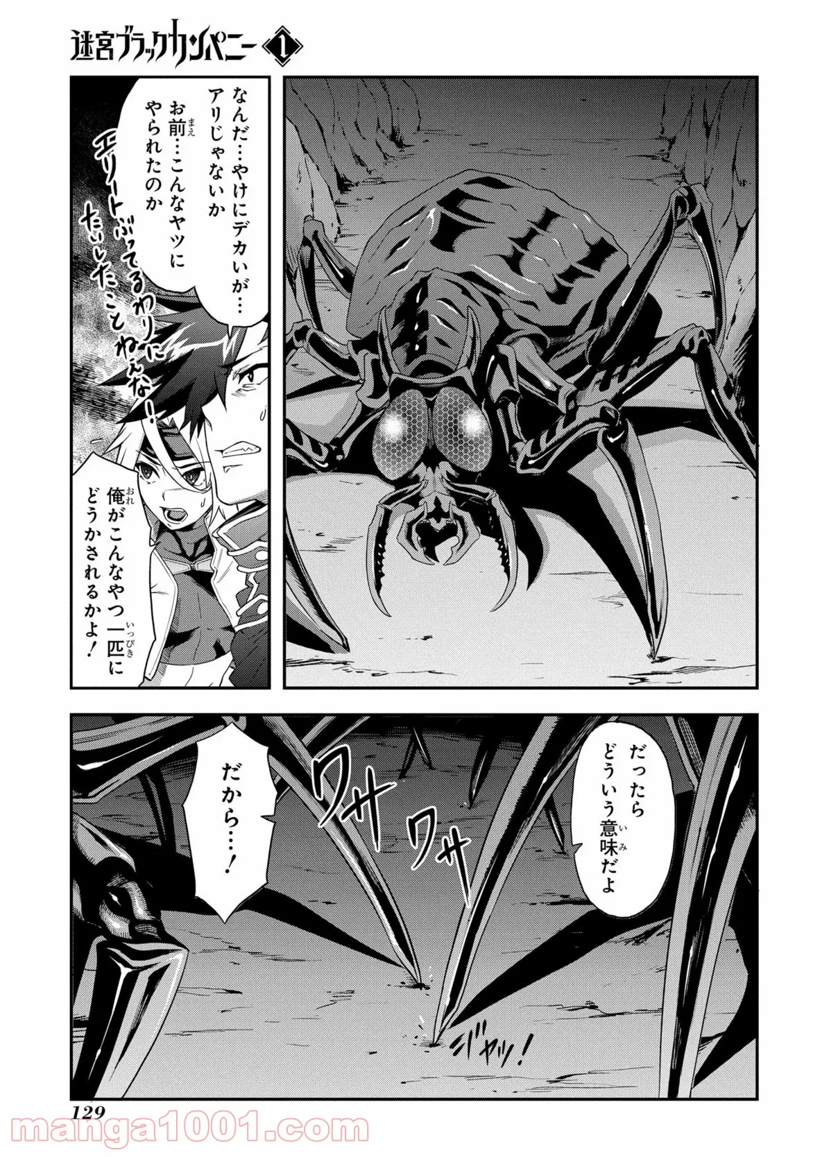 魔王を倒した俺に待っていたのは、世話好きなヨメとのイチャイチャ錬金生活だった。 - 第6話 - Page 27