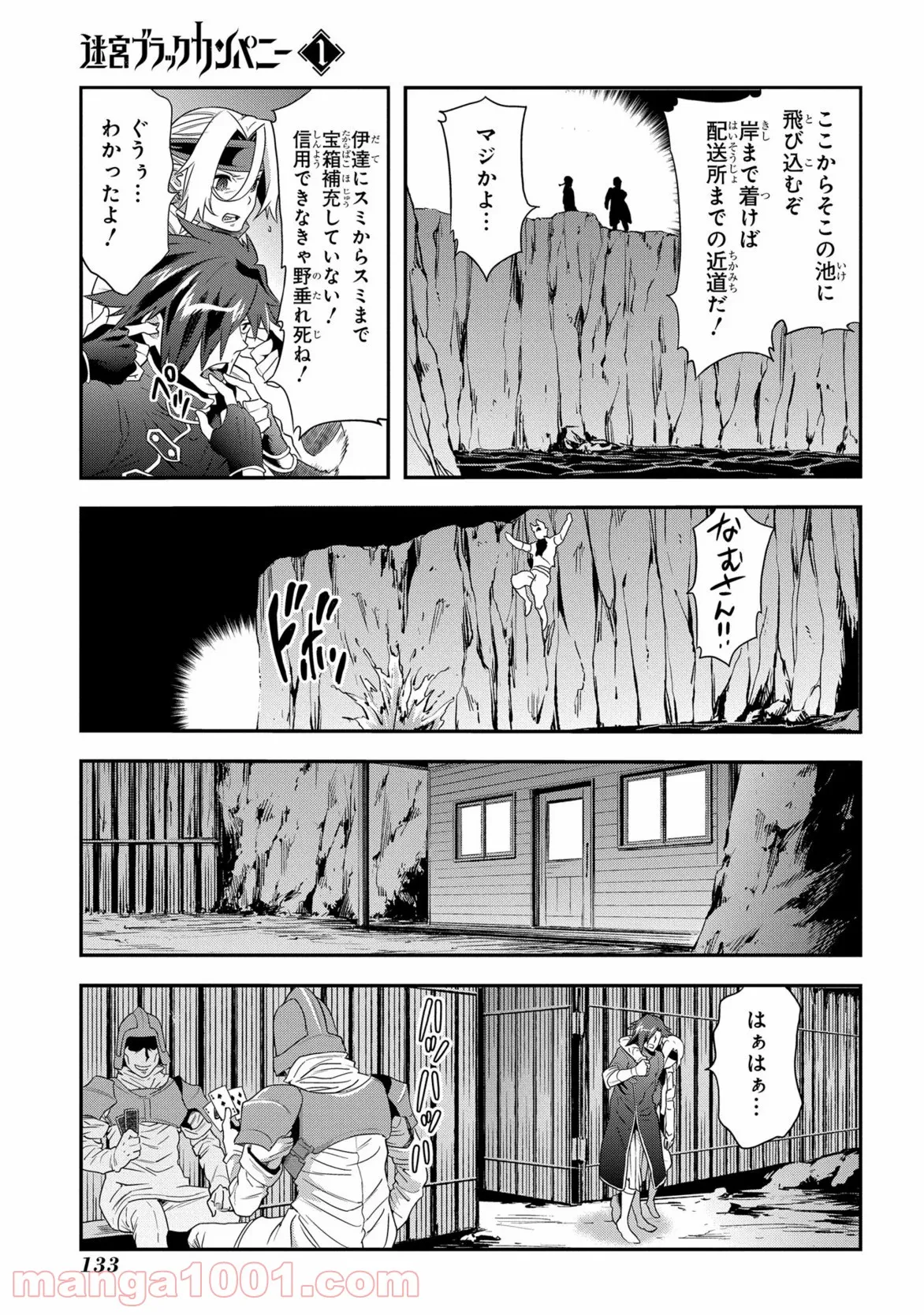 魔王を倒した俺に待っていたのは、世話好きなヨメとのイチャイチャ錬金生活だった。 - 第6話 - Page 31