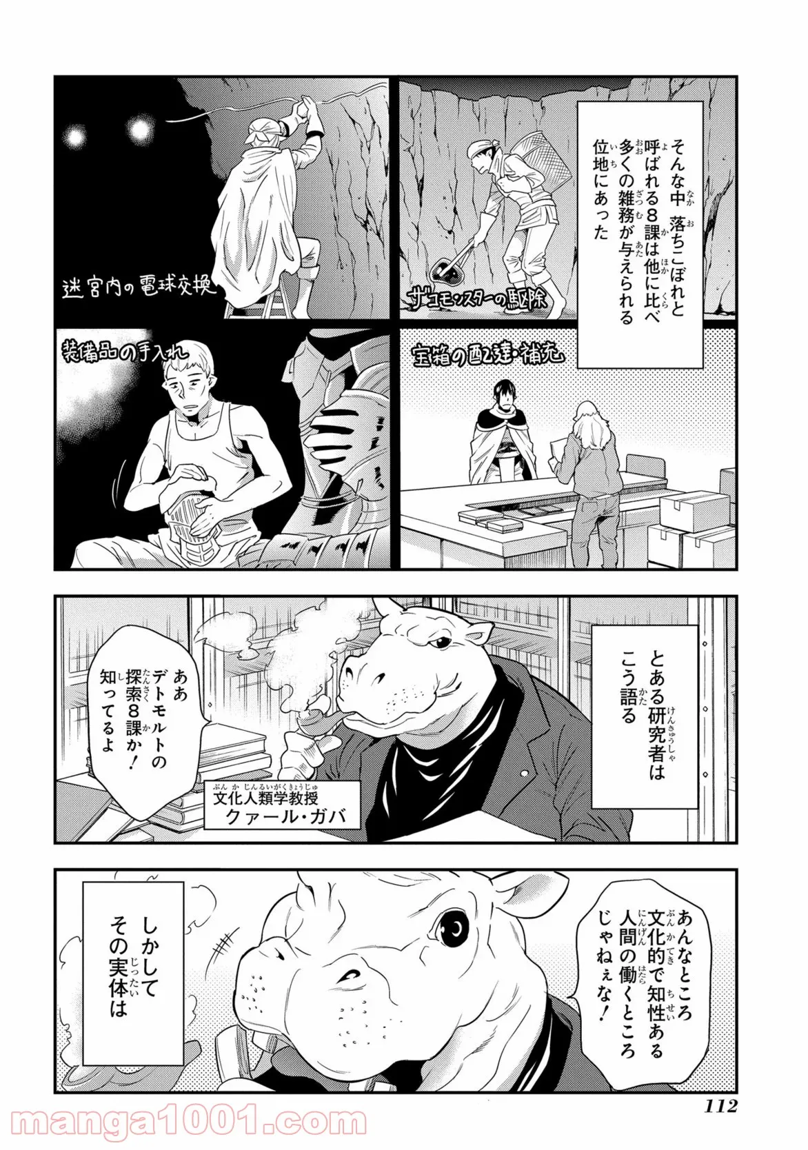 魔王を倒した俺に待っていたのは、世話好きなヨメとのイチャイチャ錬金生活だった。 - 第6話 - Page 10