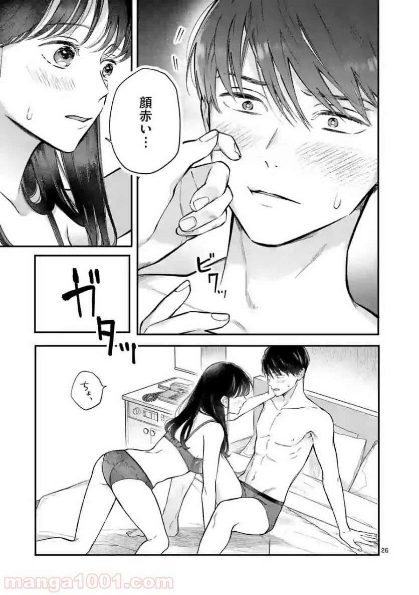 女の子が抱いちゃだめですか？ - 第1話 - Page 26