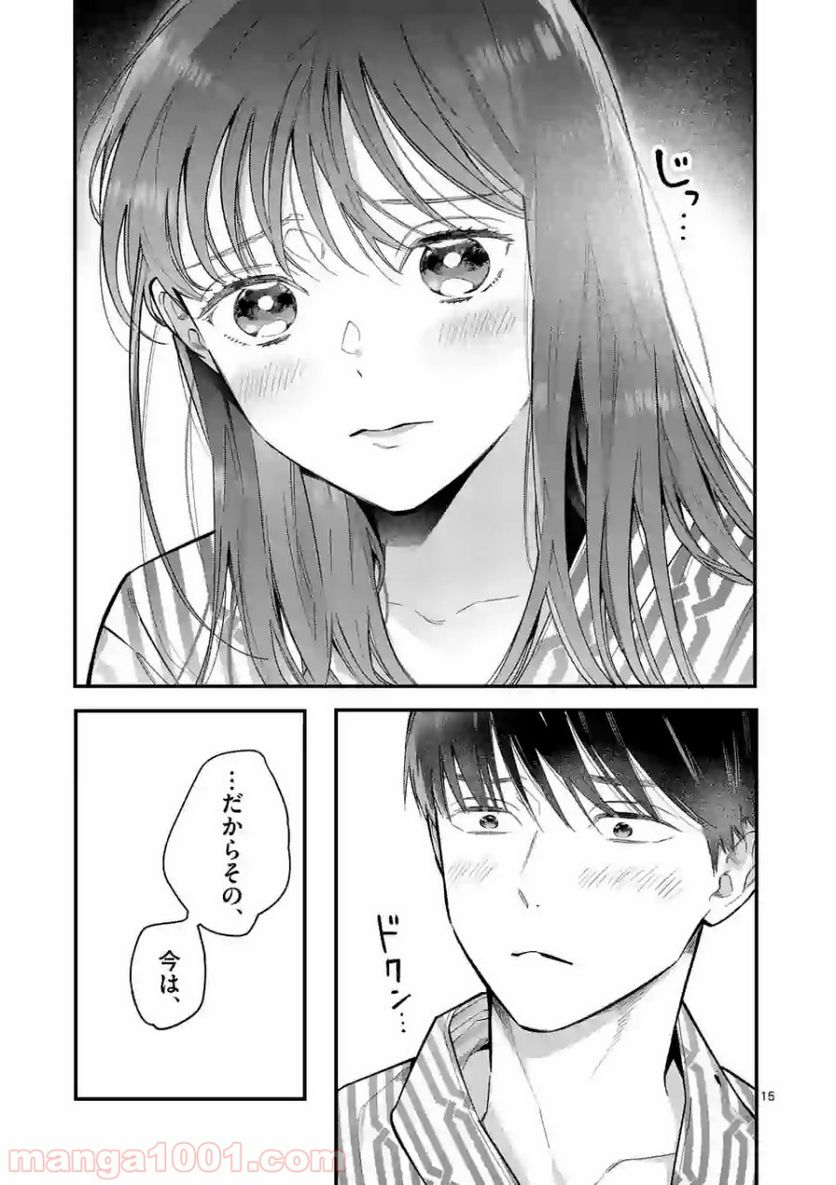 女の子が抱いちゃだめですか？ - 第4話 - Page 15