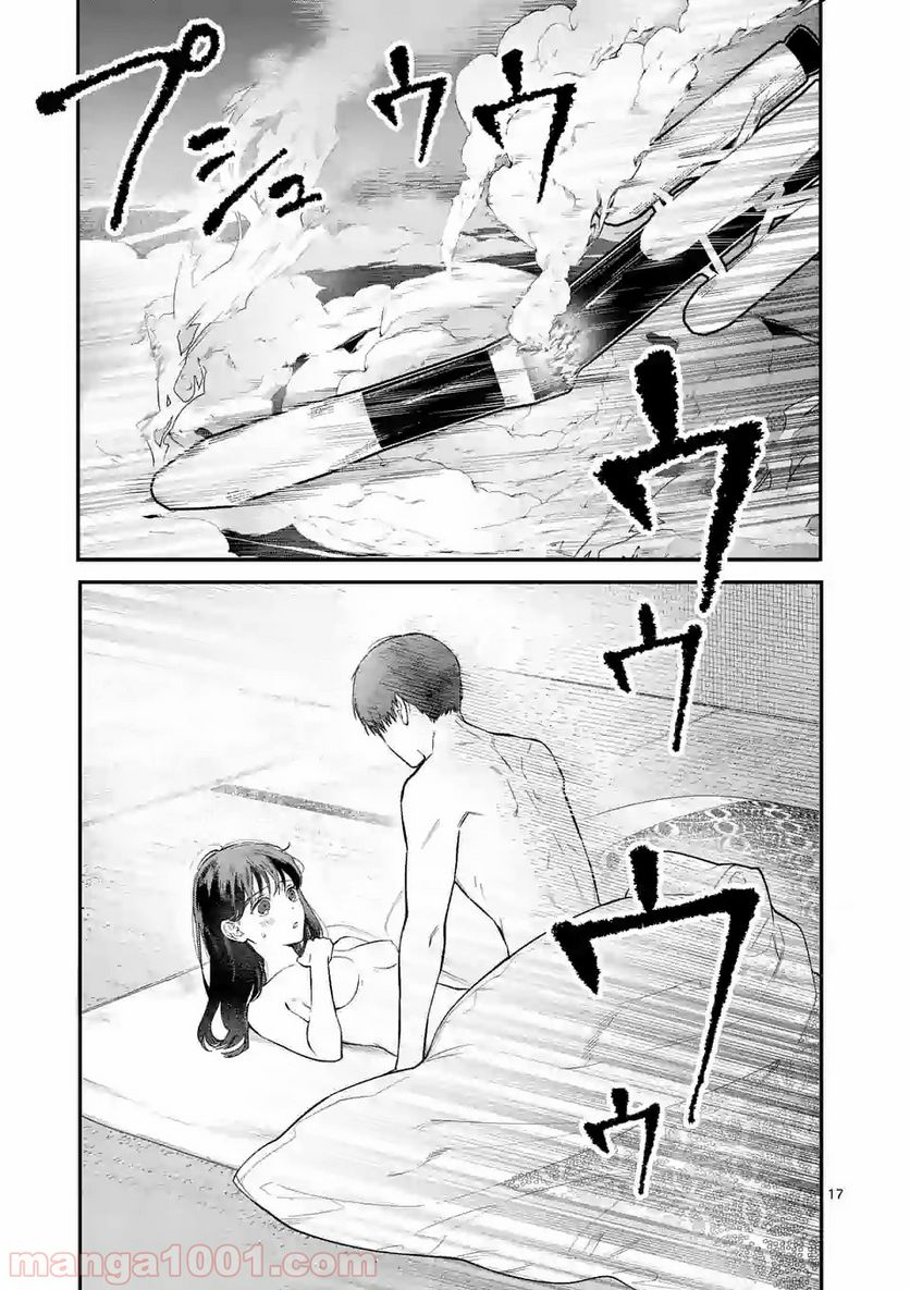 女の子が抱いちゃだめですか？ - 第5話 - Page 17