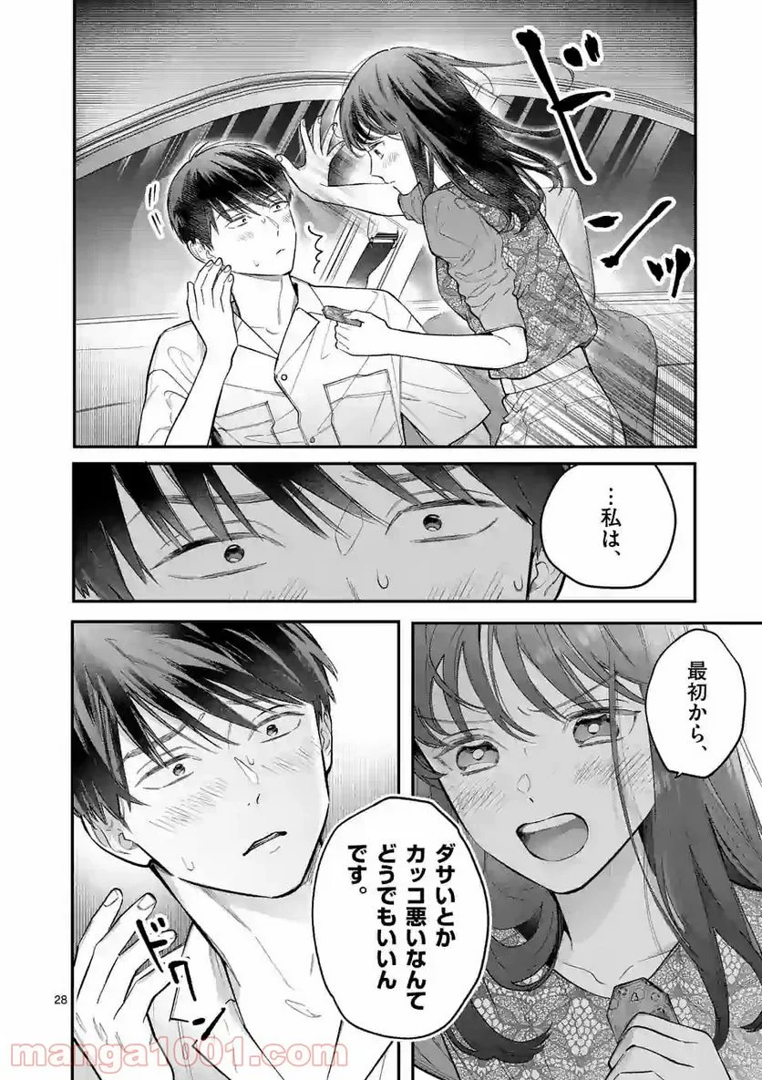 女の子が抱いちゃだめですか？ - 第6話 - Page 28