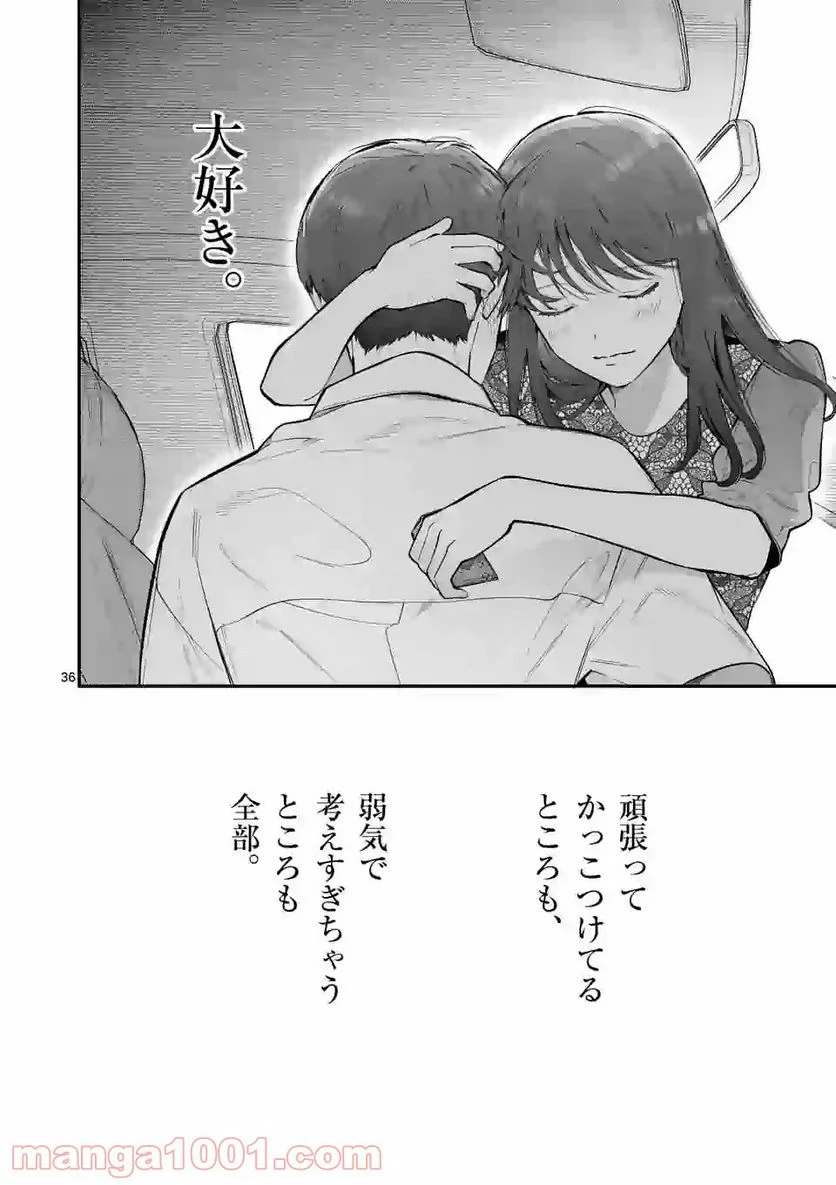 女の子が抱いちゃだめですか？ - 第6話 - Page 36