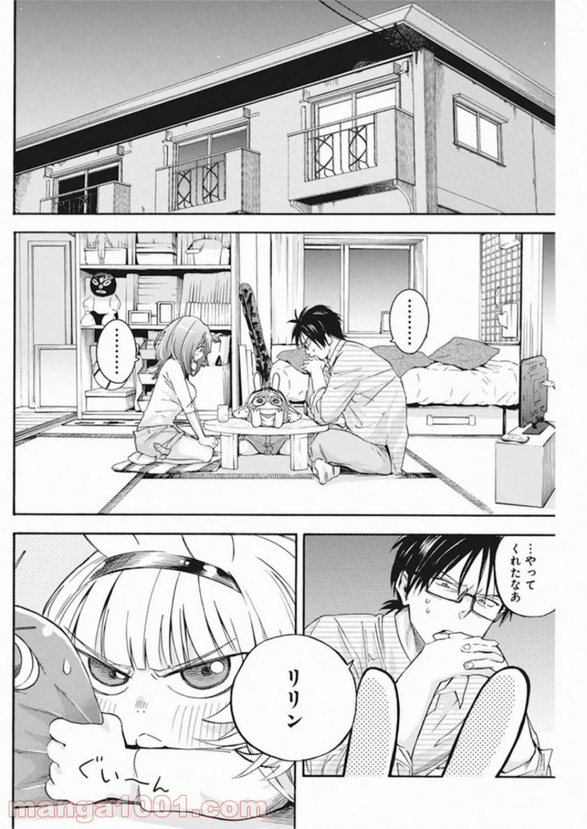 人類を滅亡させてはいけません - 第4話 - Page 12