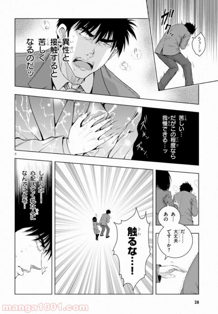 いろはにほエロ！ - 第1話 - Page 12