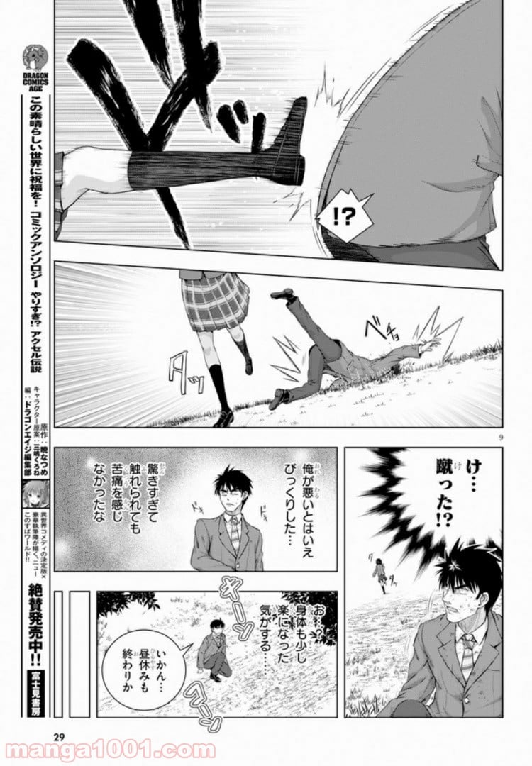 いろはにほエロ！ - 第1話 - Page 13