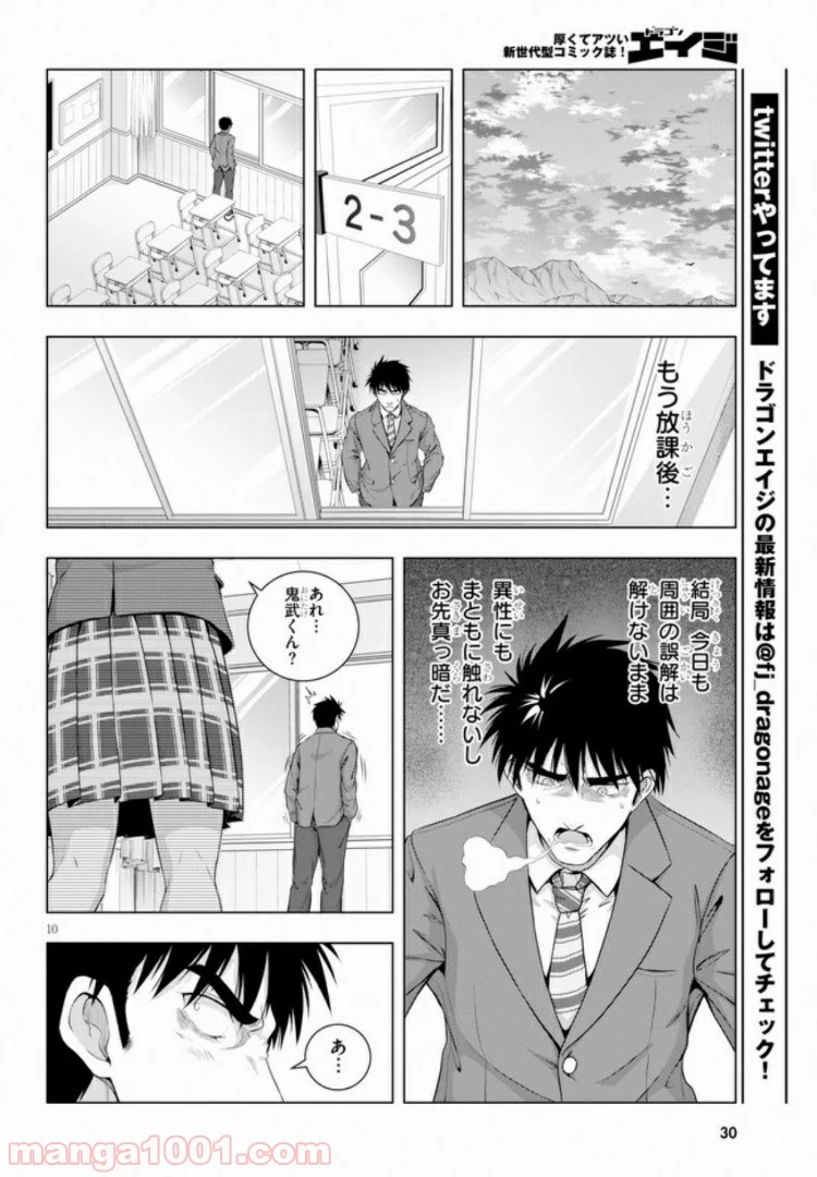 いろはにほエロ！ - 第1話 - Page 14