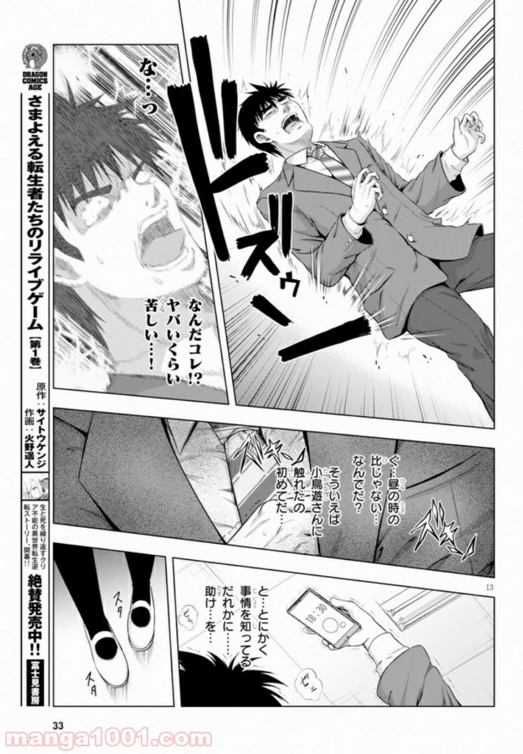 いろはにほエロ！ - 第1話 - Page 17