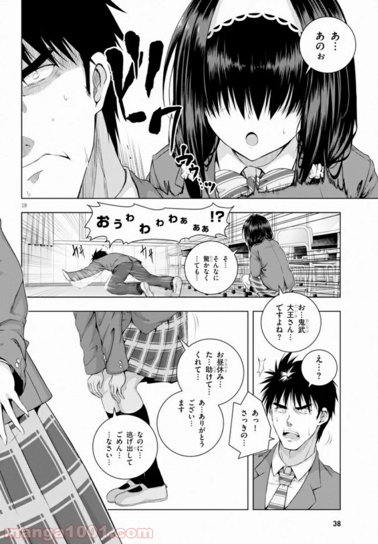 いろはにほエロ！ - 第1話 - Page 22