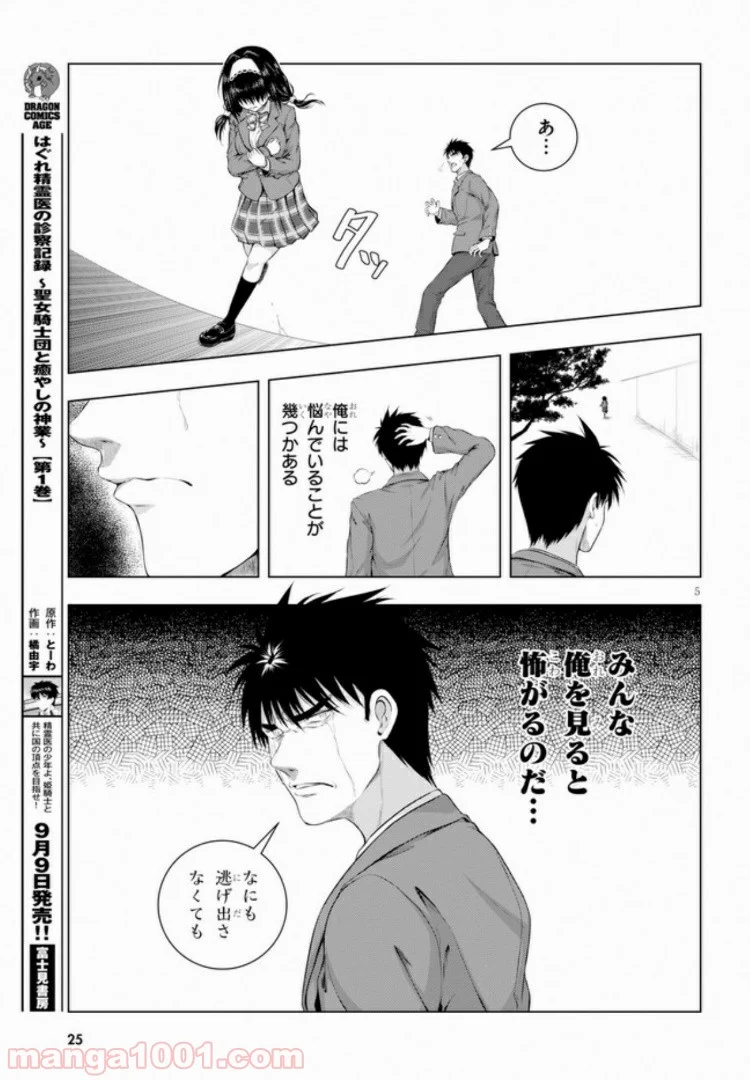 いろはにほエロ！ - 第1話 - Page 9