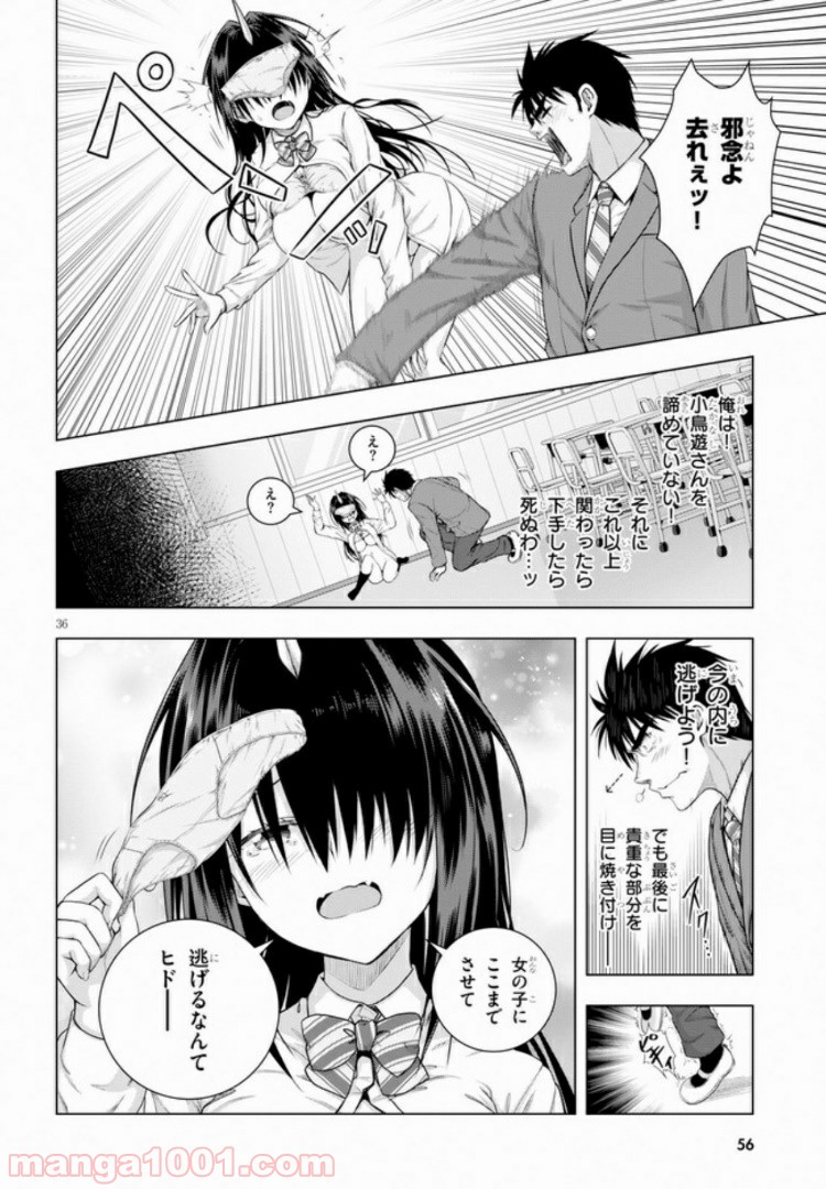 いろはにほエロ！ 第1.2話 - Trang 14