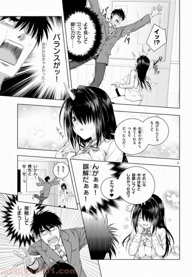 いろはにほエロ！ 第1.2話 - Trang 15