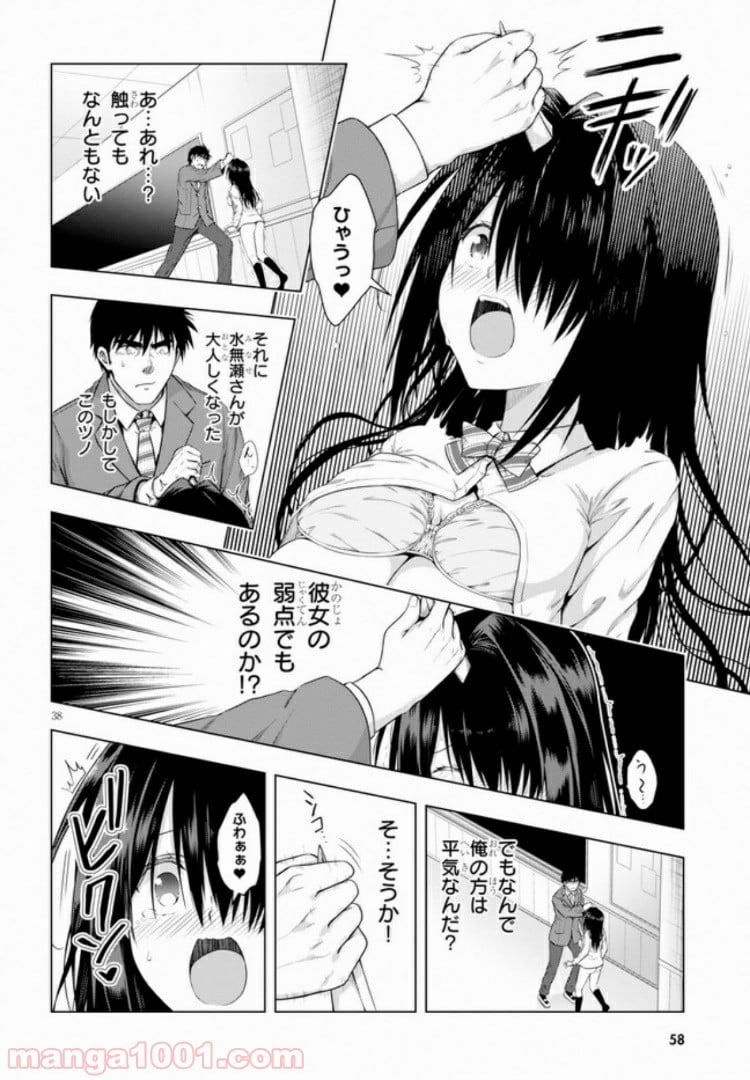 いろはにほエロ！ 第1.2話 - Trang 16