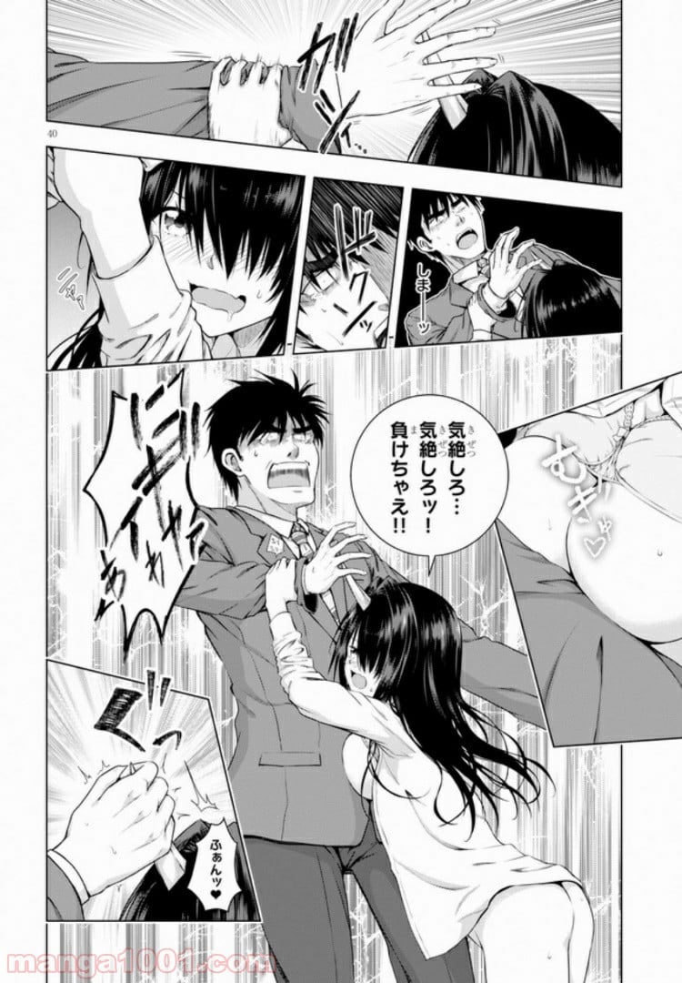 いろはにほエロ！ 第1.2話 - Trang 18