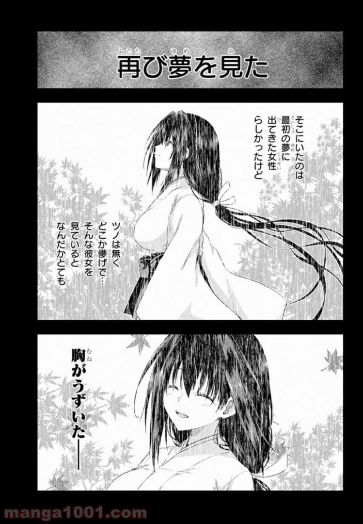 いろはにほエロ！ 第1.2話 - Trang 21