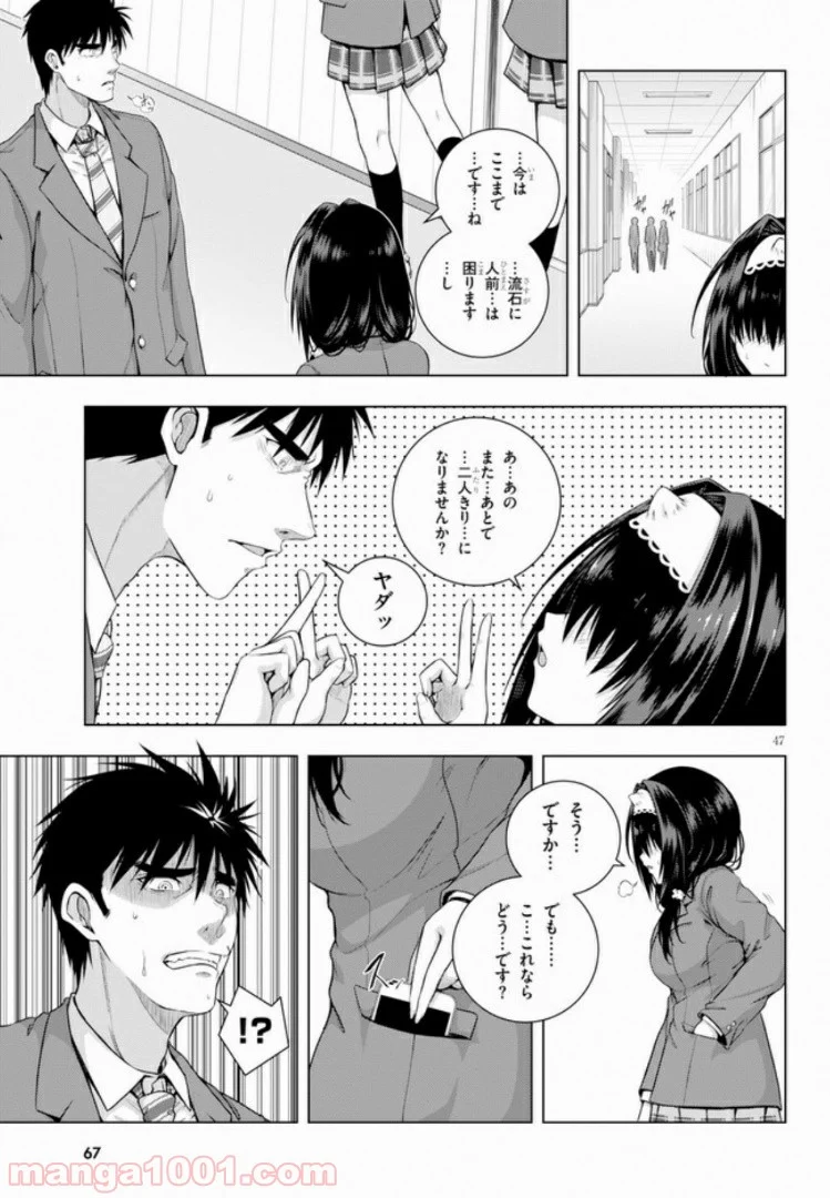 いろはにほエロ！ 第1.2話 - Trang 25