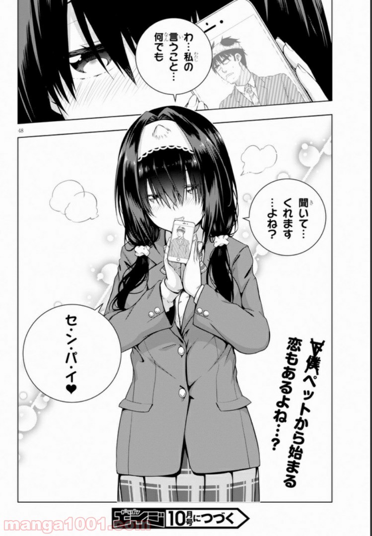 いろはにほエロ！ 第1.2話 - Trang 26