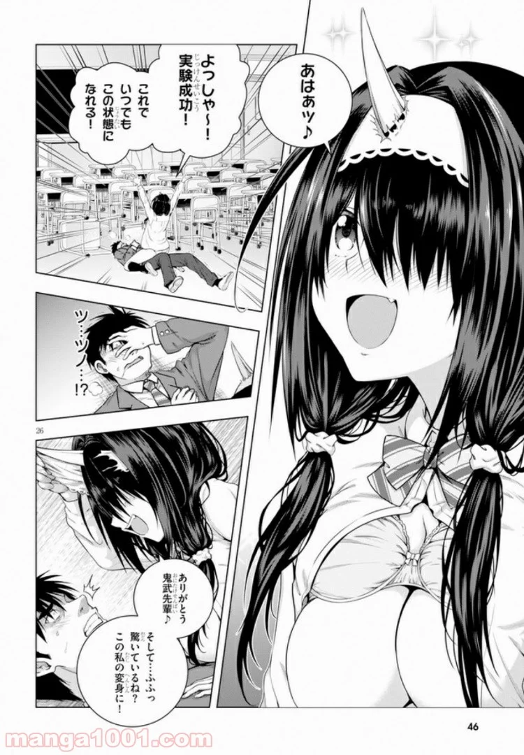 いろはにほエロ！ 第1.2話 - Trang 4