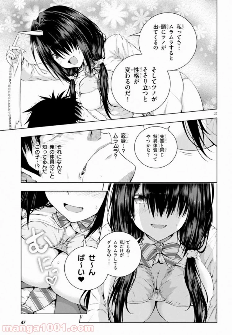 いろはにほエロ！ 第1.2話 - Trang 5