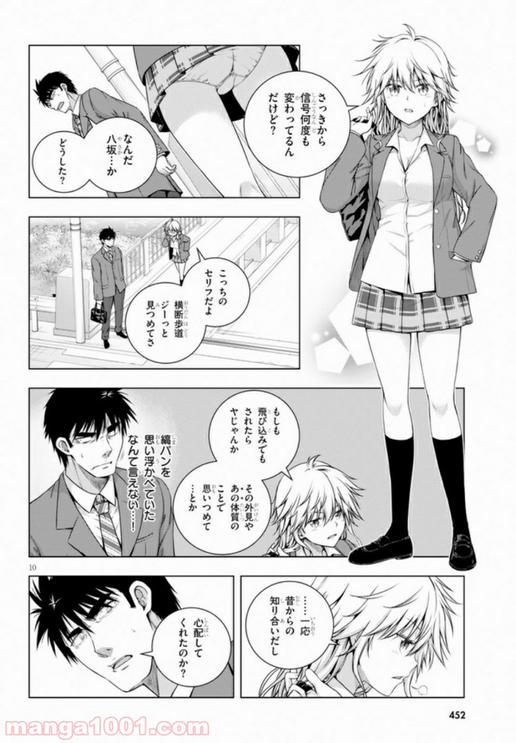 いろはにほエロ！ 第2.1話 - Trang 10