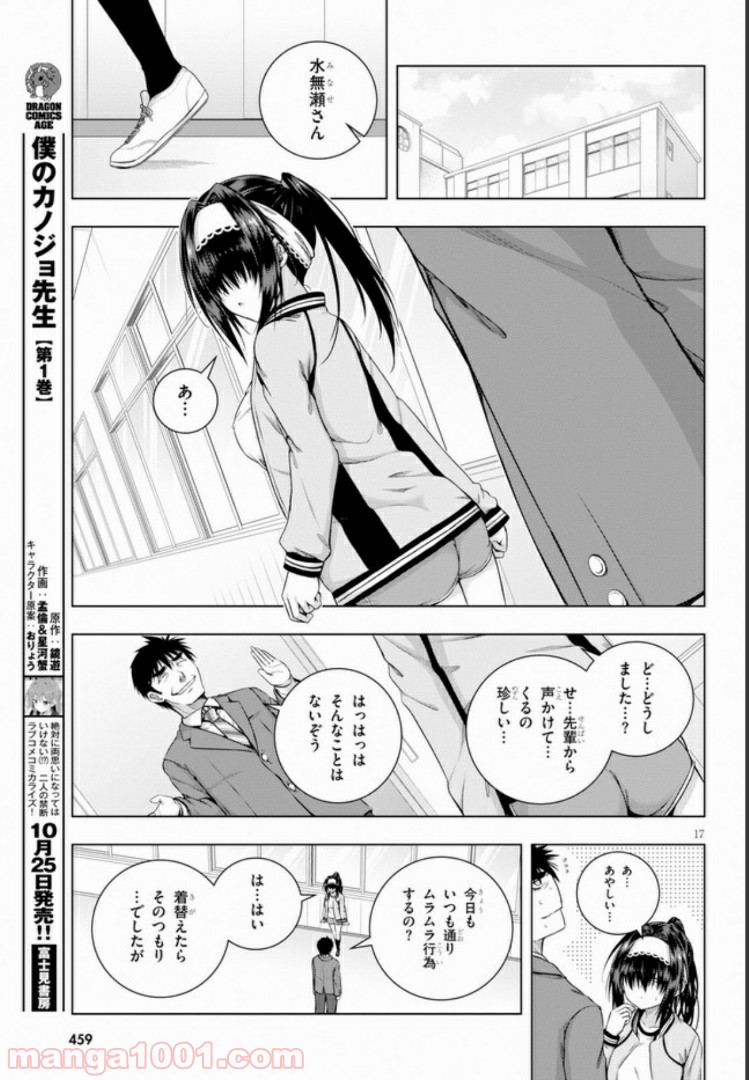 いろはにほエロ！ 第2.2話 - Trang 1