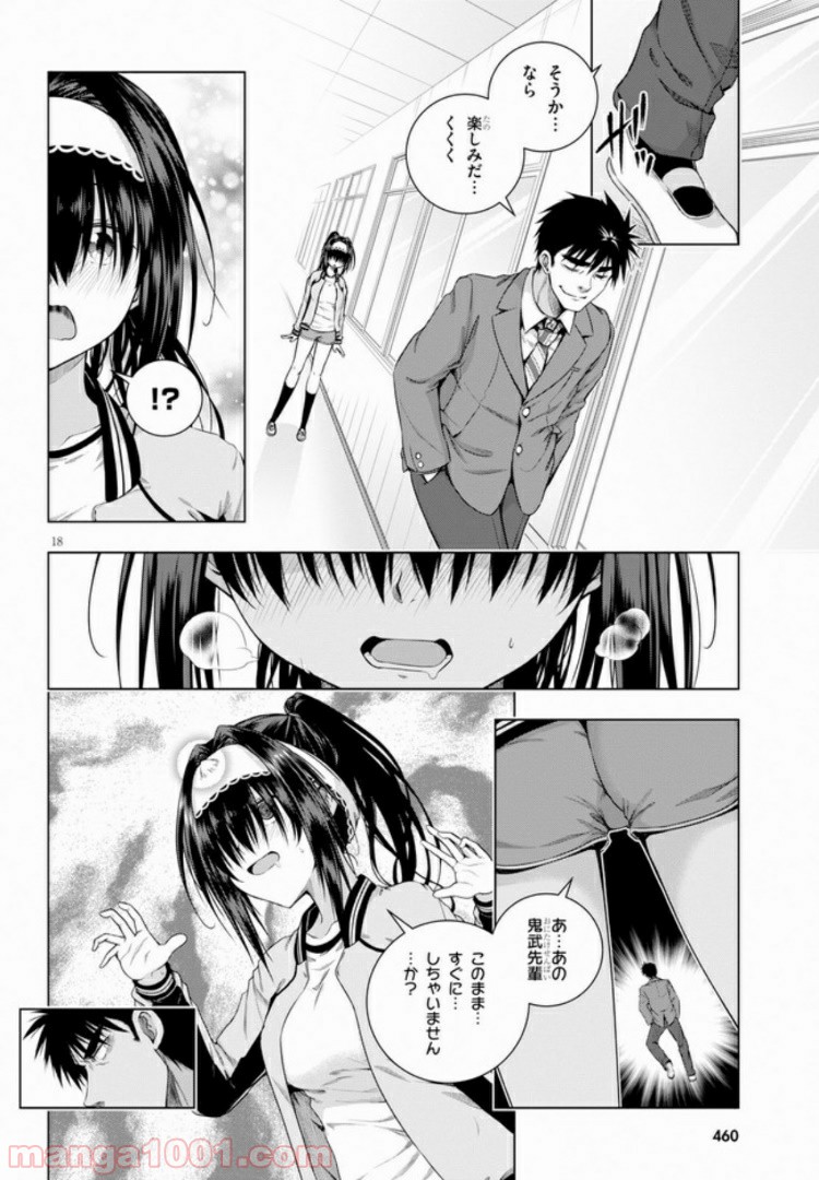 いろはにほエロ！ 第2.2話 - Trang 2