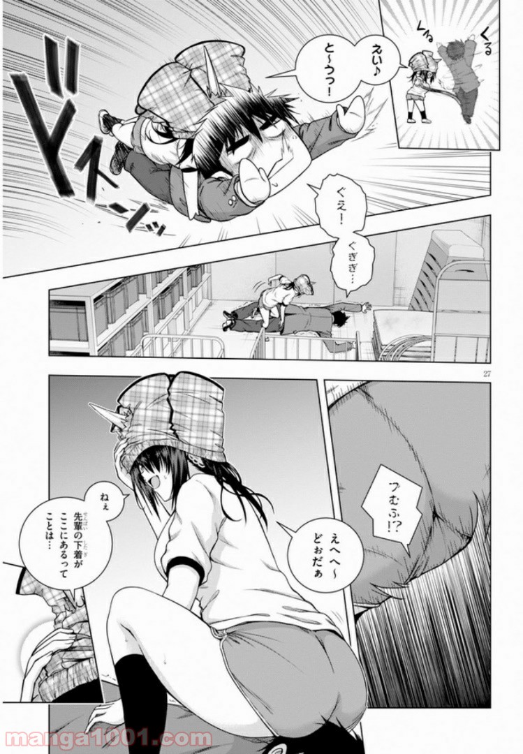 いろはにほエロ！ 第2.2話 - Trang 11