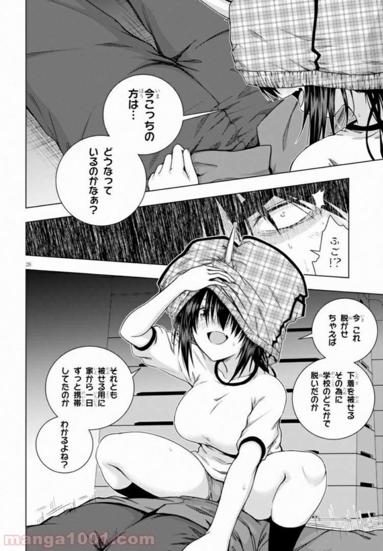 いろはにほエロ！ 第2.2話 - Trang 12
