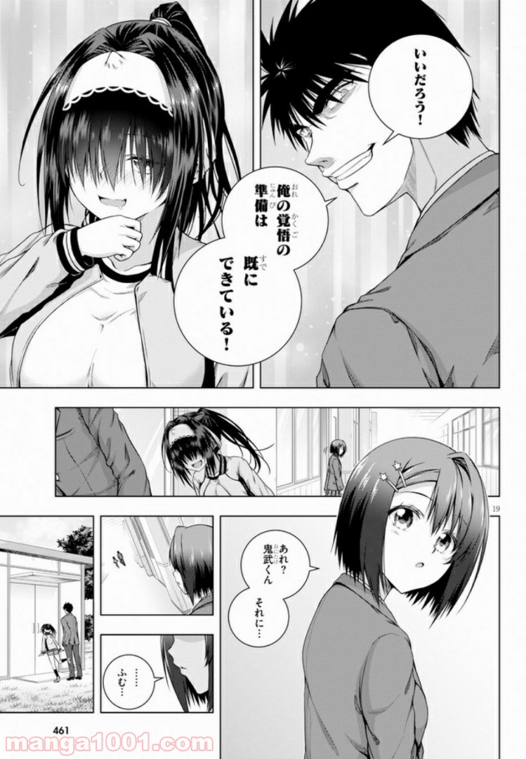 いろはにほエロ！ 第2.2話 - Trang 3