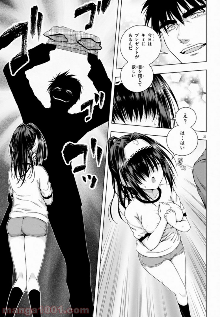 いろはにほエロ！ 第2.2話 - Trang 5