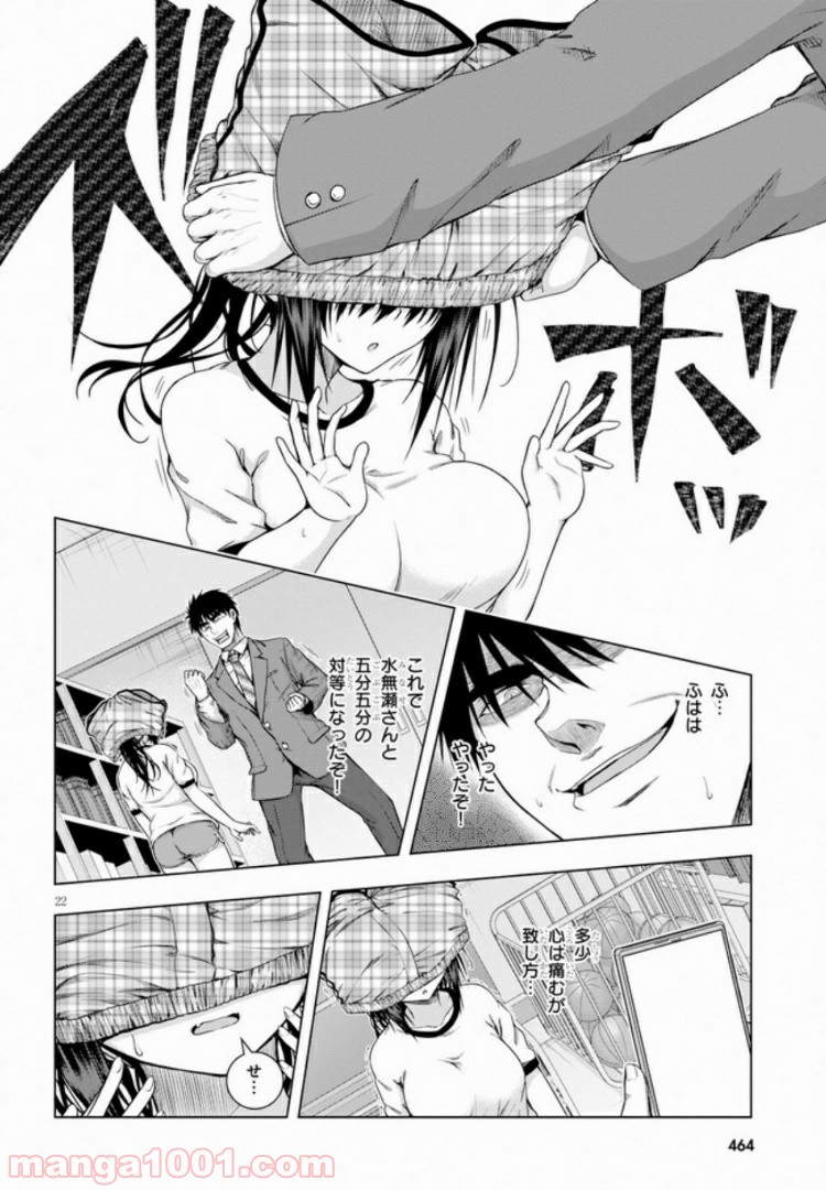 いろはにほエロ！ 第2.2話 - Trang 6