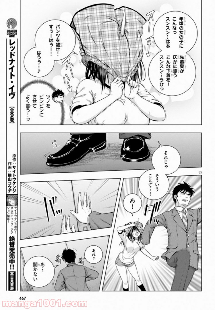 いろはにほエロ！ 第2.2話 - Trang 9