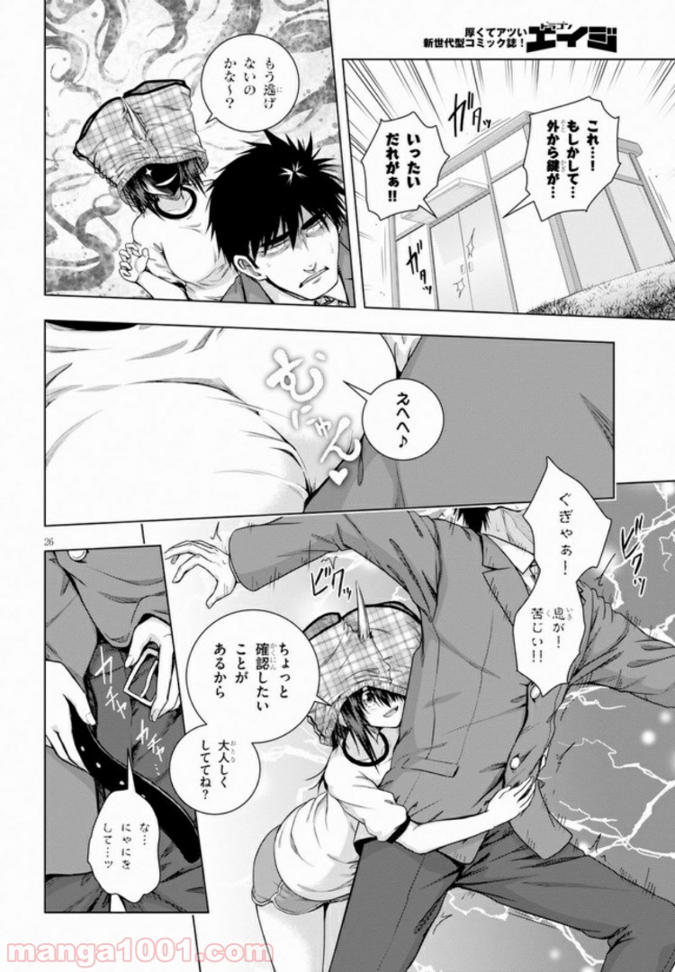 いろはにほエロ！ 第2.2話 - Trang 10