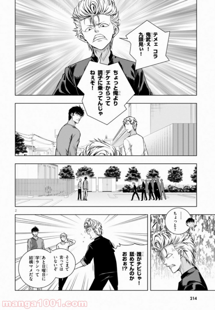 いろはにほエロ！ 第3.1話 - Trang 2