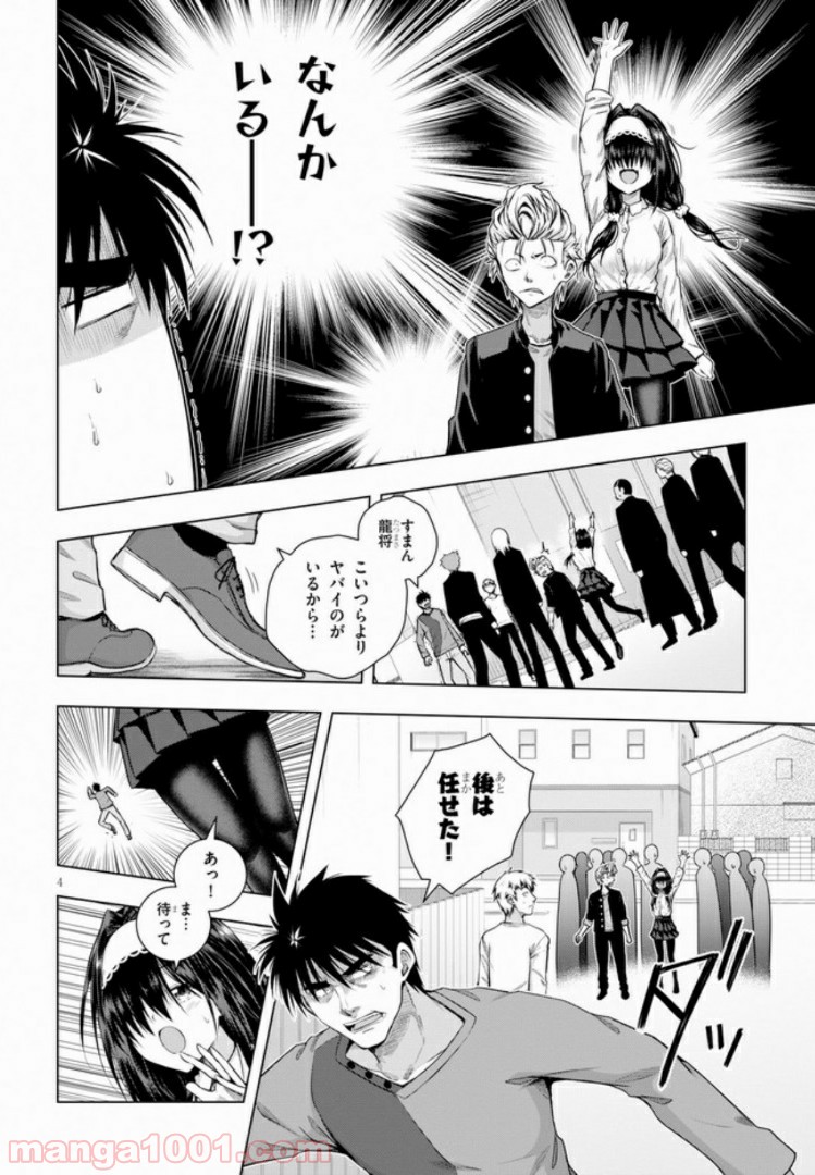 いろはにほエロ！ 第3.1話 - Trang 4