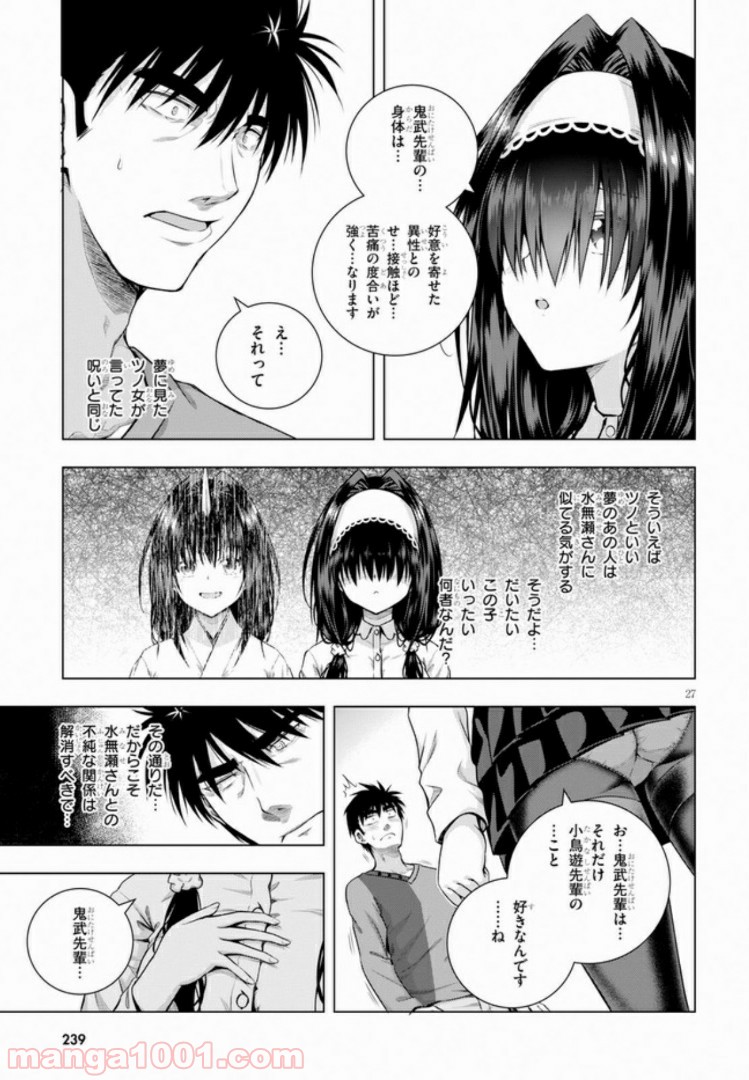 いろはにほエロ！ 第3.2話 - Trang 11