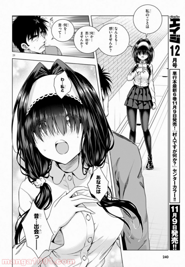 いろはにほエロ！ 第3.2話 - Trang 12