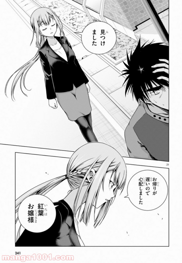 いろはにほエロ！ 第3.2話 - Trang 13