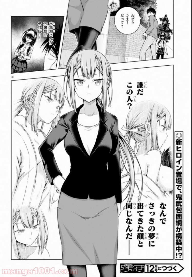 いろはにほエロ！ 第3.2話 - Trang 14