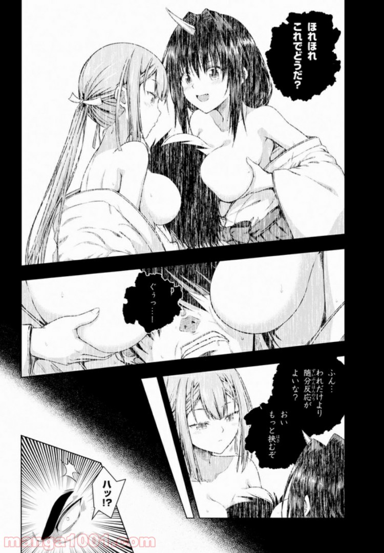 いろはにほエロ！ 第3.2話 - Trang 6