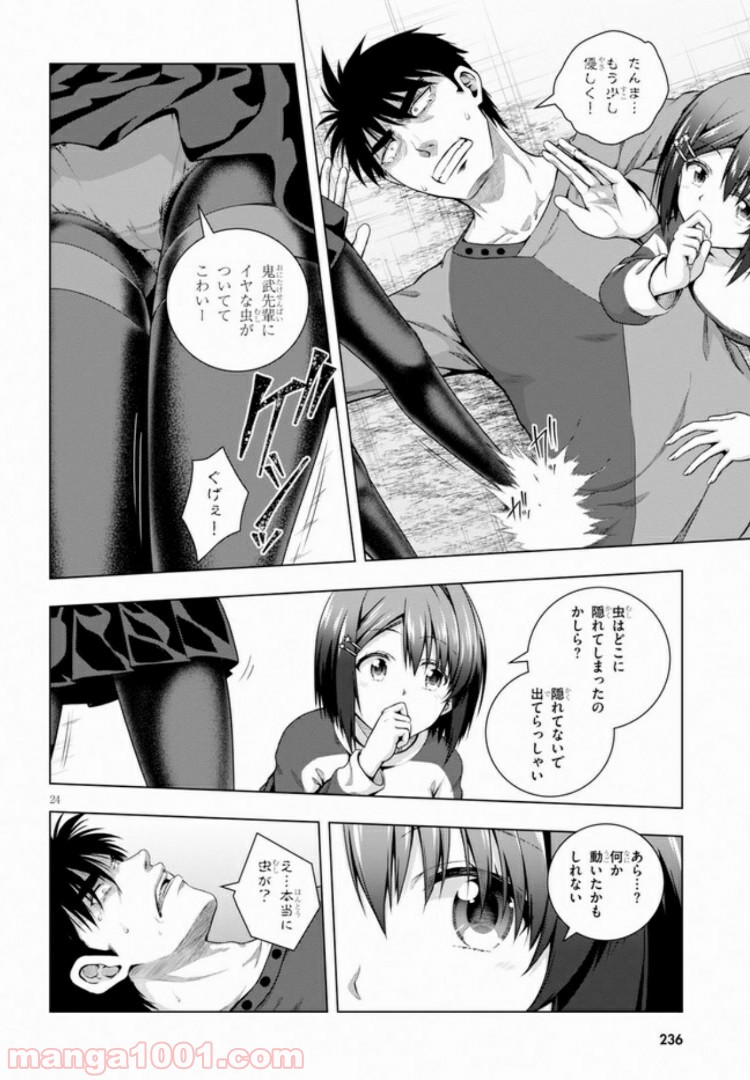 いろはにほエロ！ 第3.2話 - Trang 8
