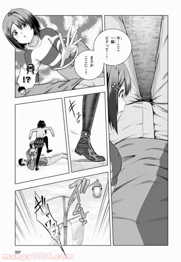 いろはにほエロ！ 第3.2話 - Trang 9