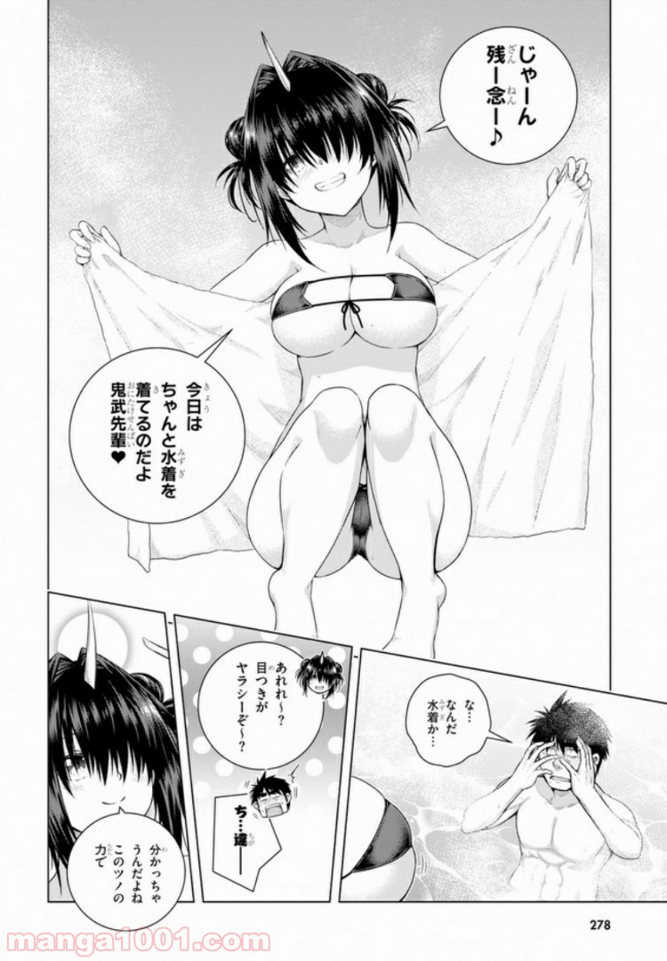 いろはにほエロ！ 第4.1話 - Trang 12