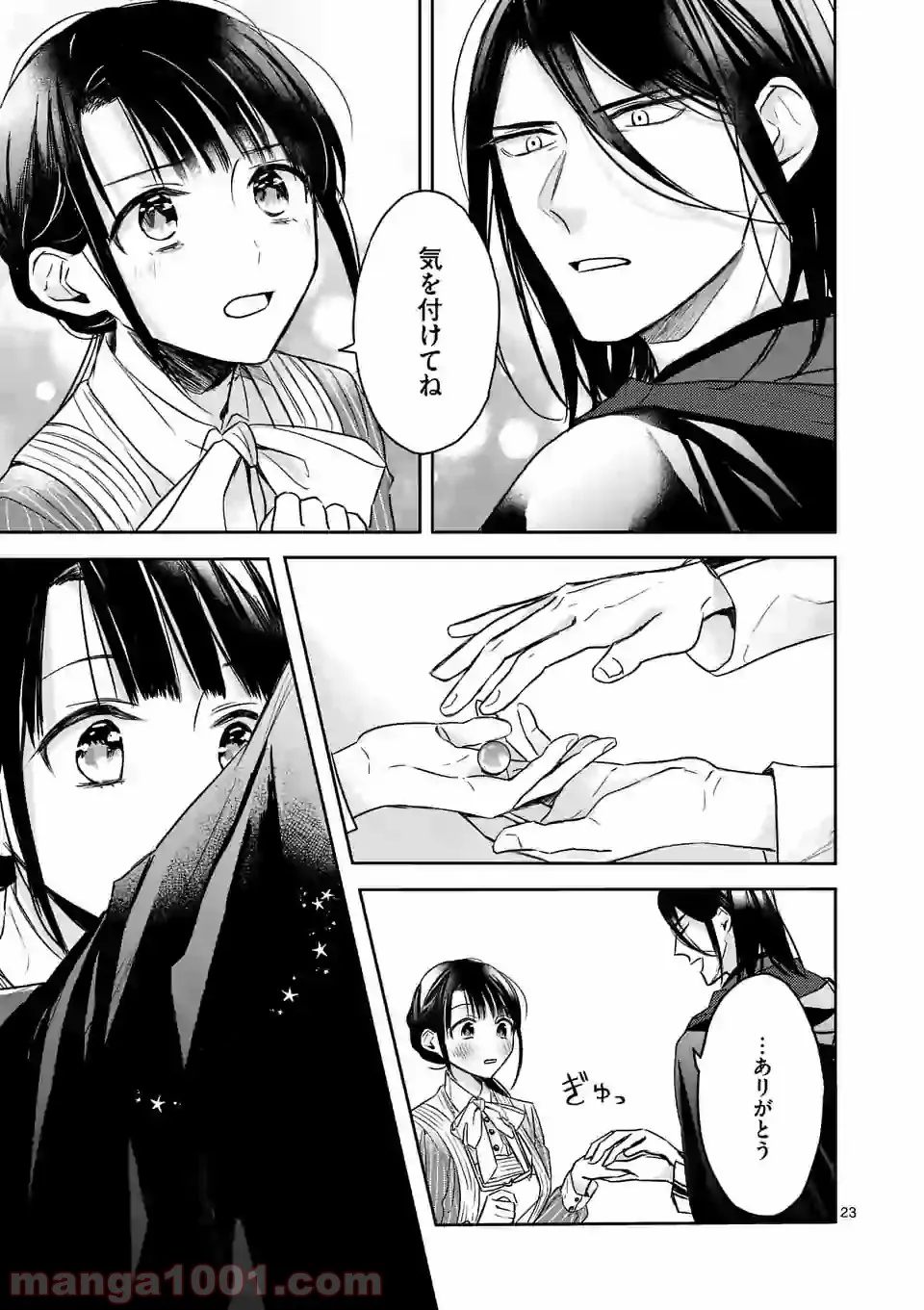 異世界に救世主として喚ばれましたが、アラサーには無理なので、ひっそりブックカフェ始めました。 第6.2話 - Trang 11